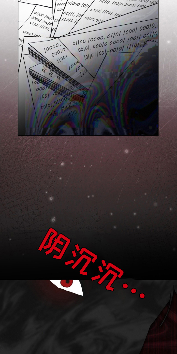 彩虹城装修漫画,第123章：【第二季】逃离1图