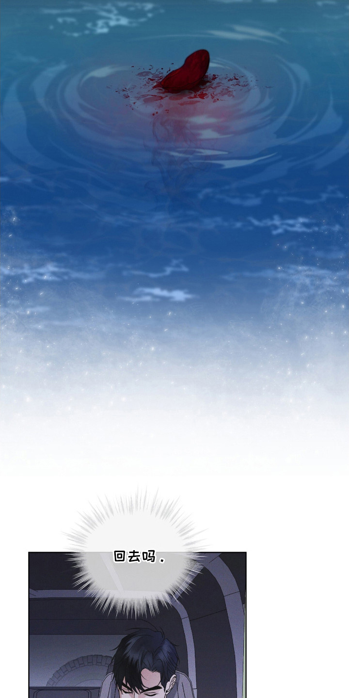 彩虹城堡手游漫画,第116章：【第二季】收集资料4图