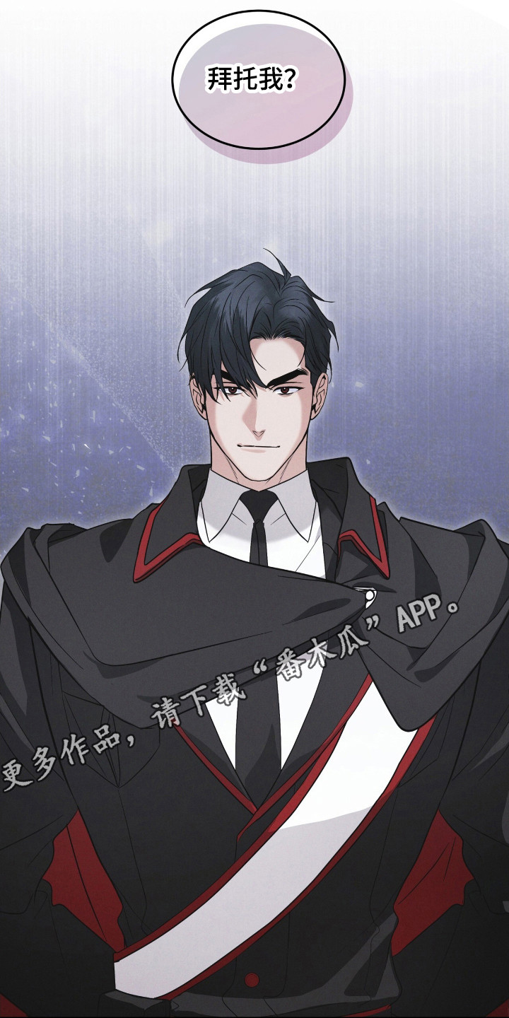 彩虹城北京漫画,第121章：【第二季】拜托我？1图