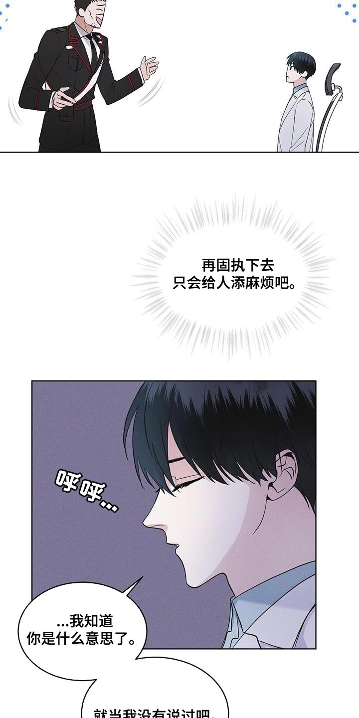 彩虹城漫画,第36章：不败小队2图