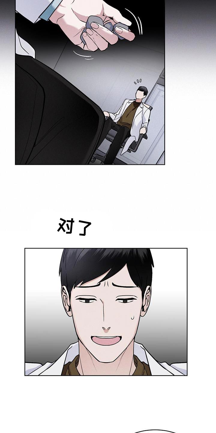 彩虹城小区一号楼凶杀案漫画,第37章：全都扔了1图