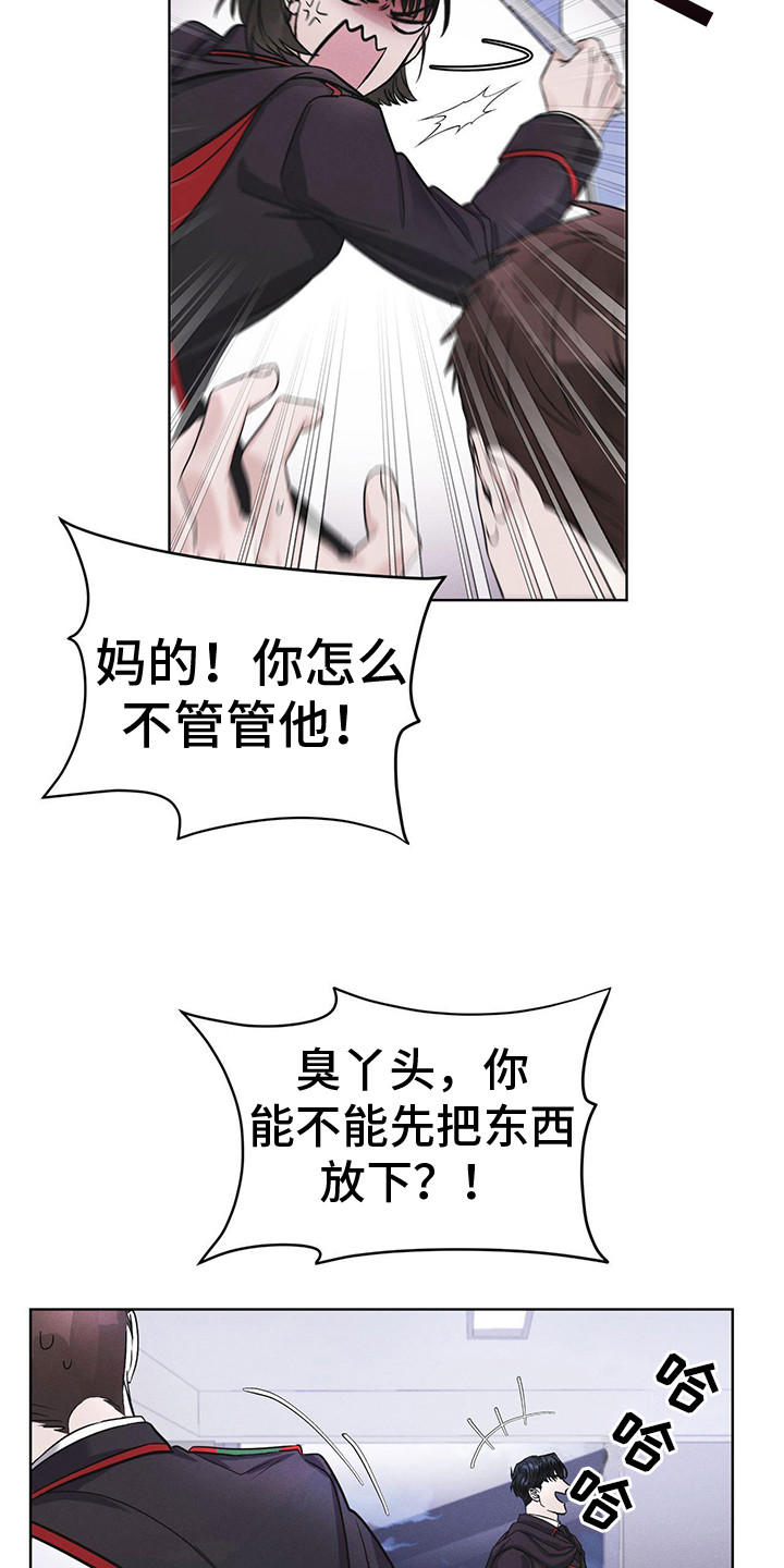 彩虹城三区二手房房价漫画,第7章：闯祸了1图