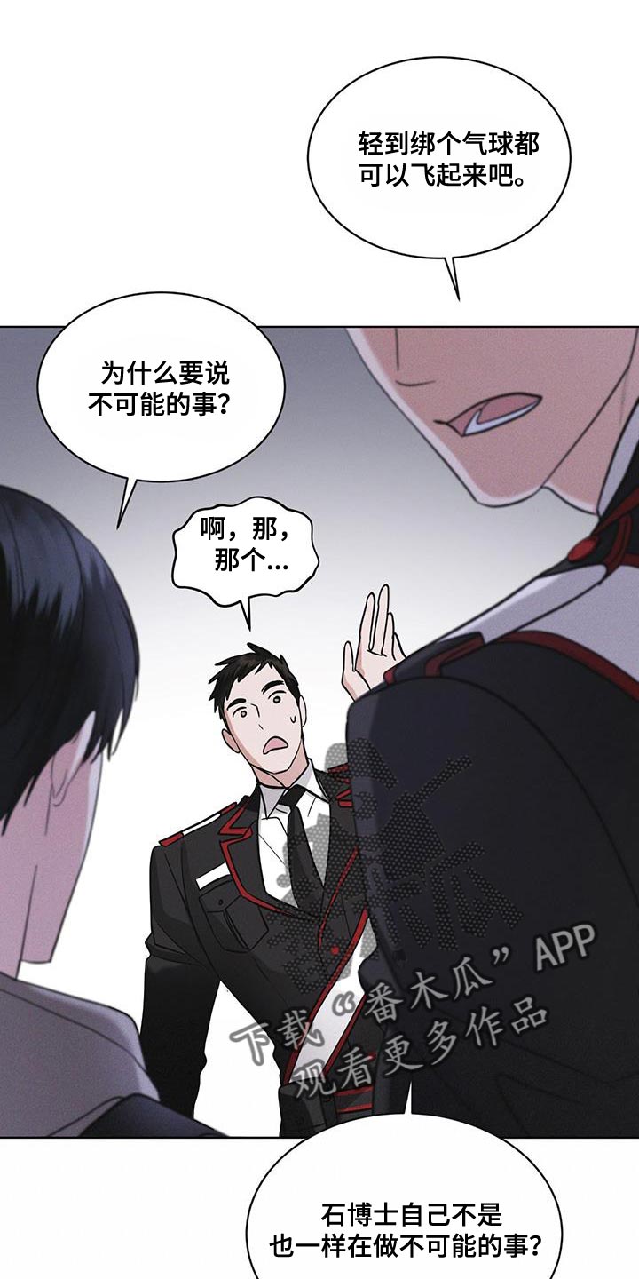 彩虹城小区一号楼凶杀案漫画,第40章：去动物园5图