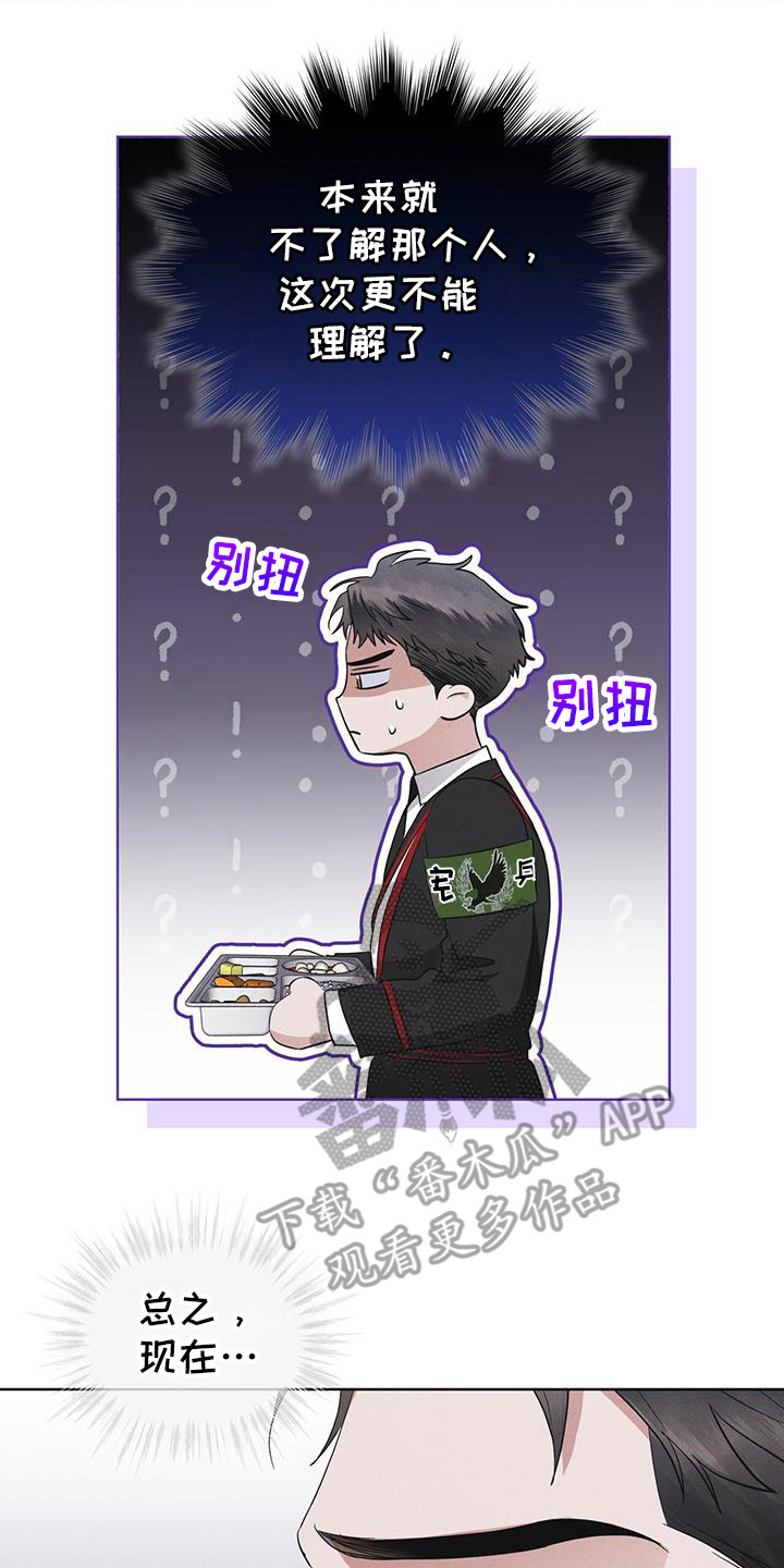 彩虹城三区二手房房价漫画,第100章：【第二季】今天算了5图