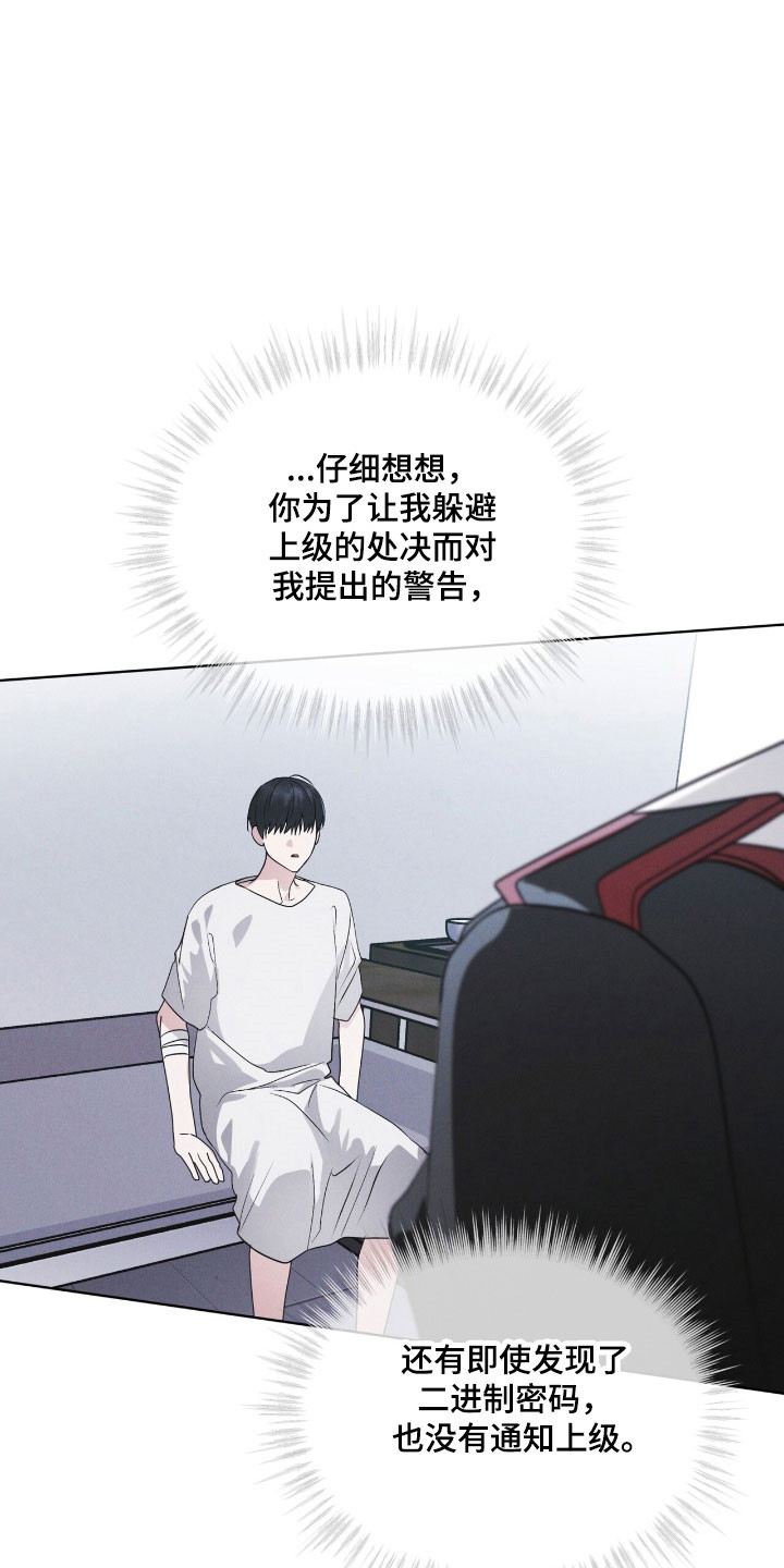 彩虹城堡手游漫画,第144章：【第三季】提出警告5图