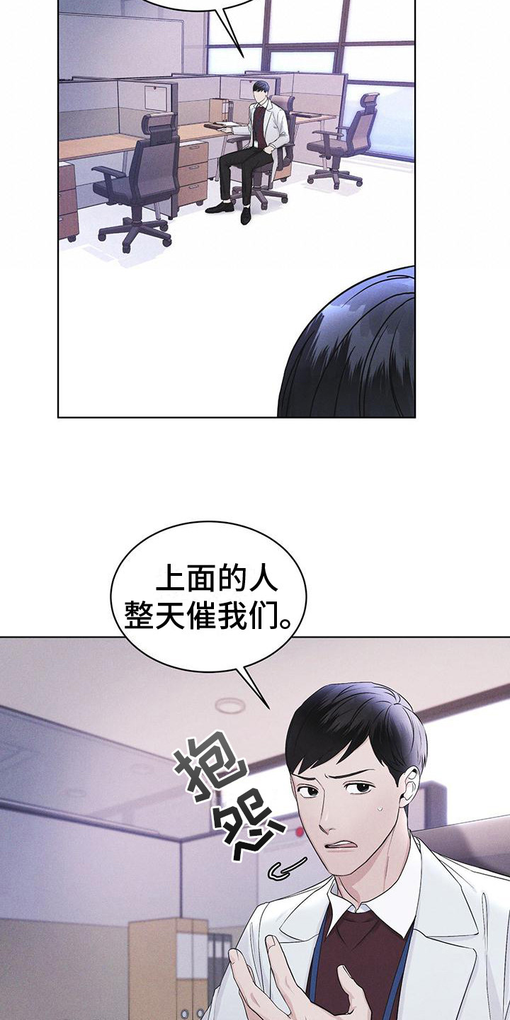 彩虹城漫画,第17章：疑点1图