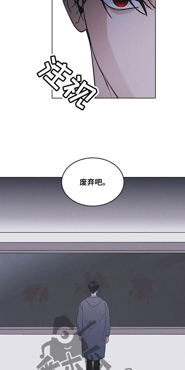 彩虹城售楼部漫画,第44章：废弃吧1图