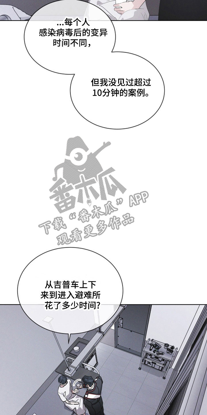 彩虹城售楼部漫画,第143章：【第三季】一丝希望3图