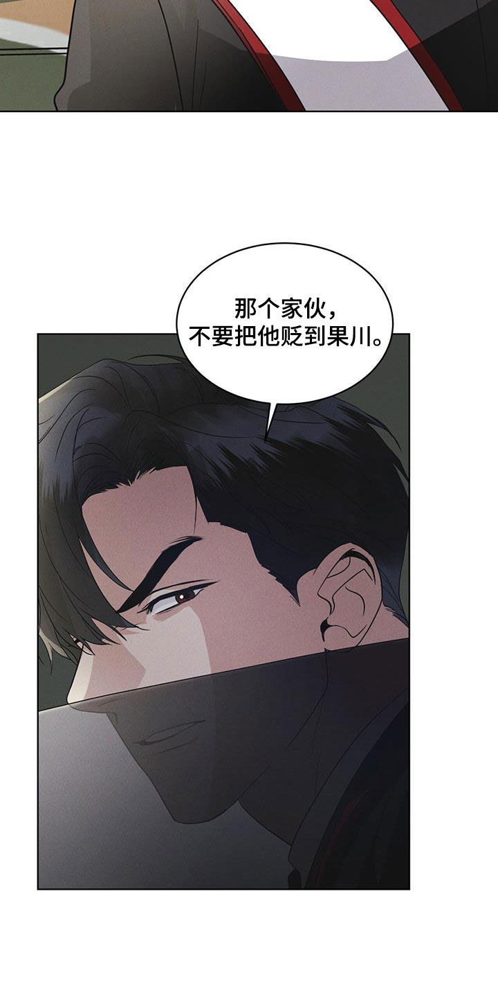彩虹城灯饰漫画,第74章：【第二季】从活下去开始4图