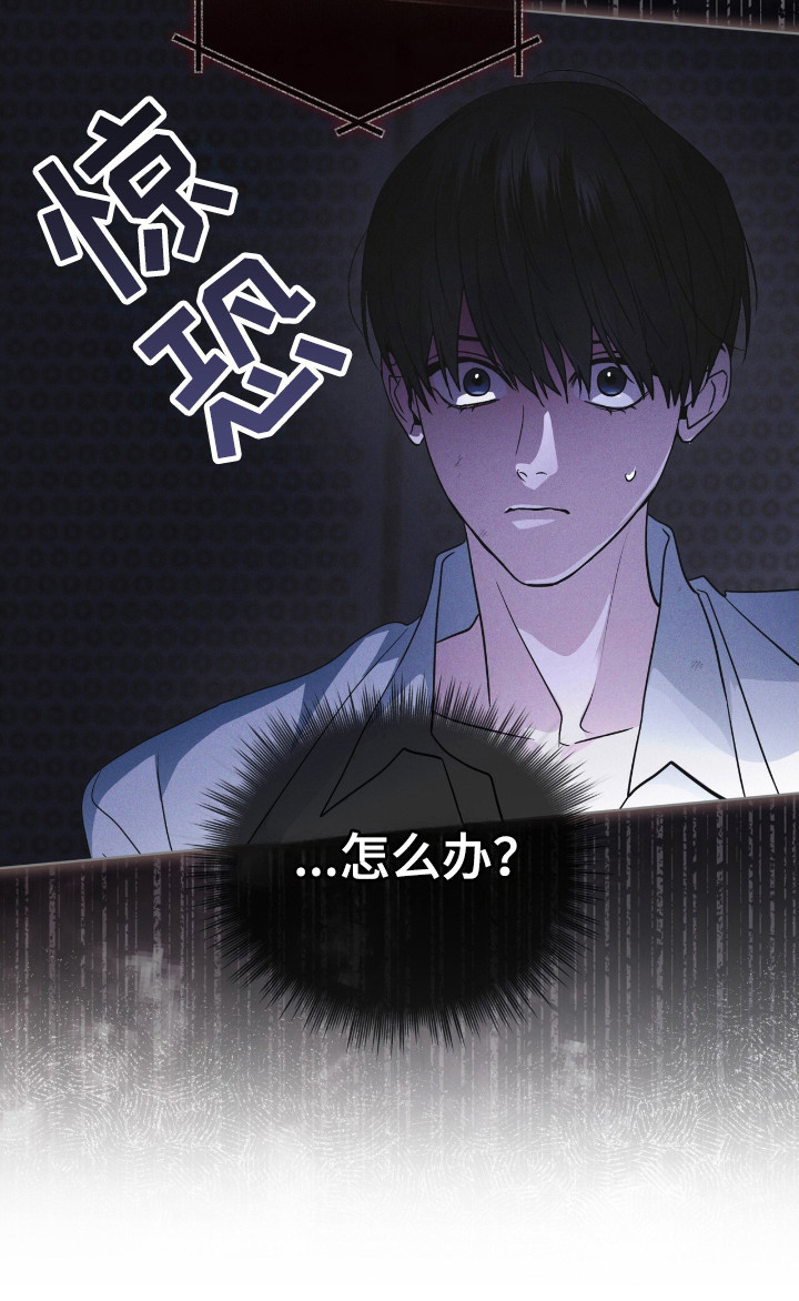 彩虹城小区一号楼凶杀案漫画,第131章：【第二季】紧急情况2图