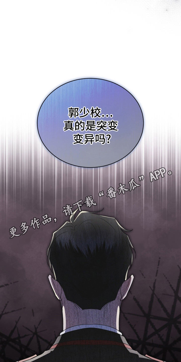 彩虹城漫画,第127章：【第二季】价值2图