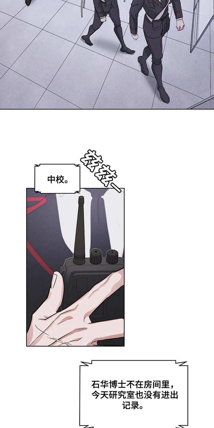 彩虹城三区二手房房价漫画,第31章：在我房间4图