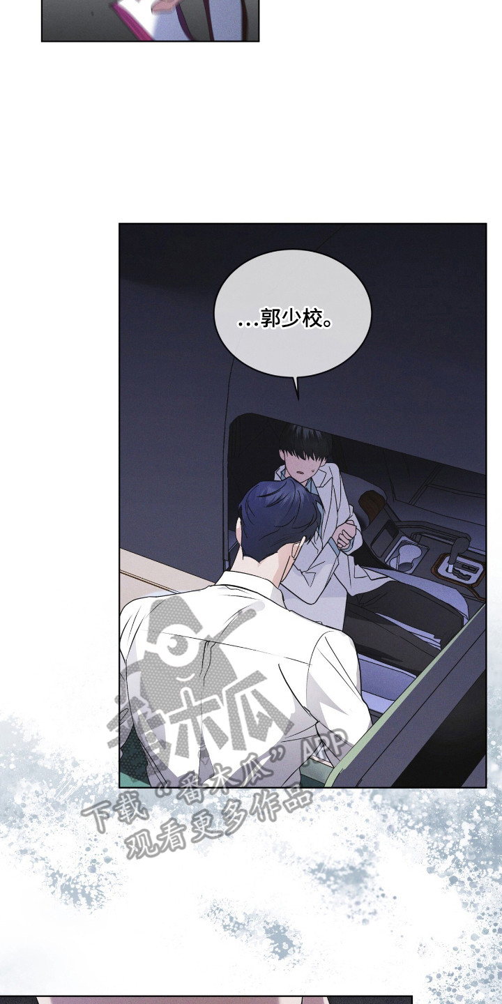 彩虹城售楼部漫画,第125章：【第二季】去毁花田5图