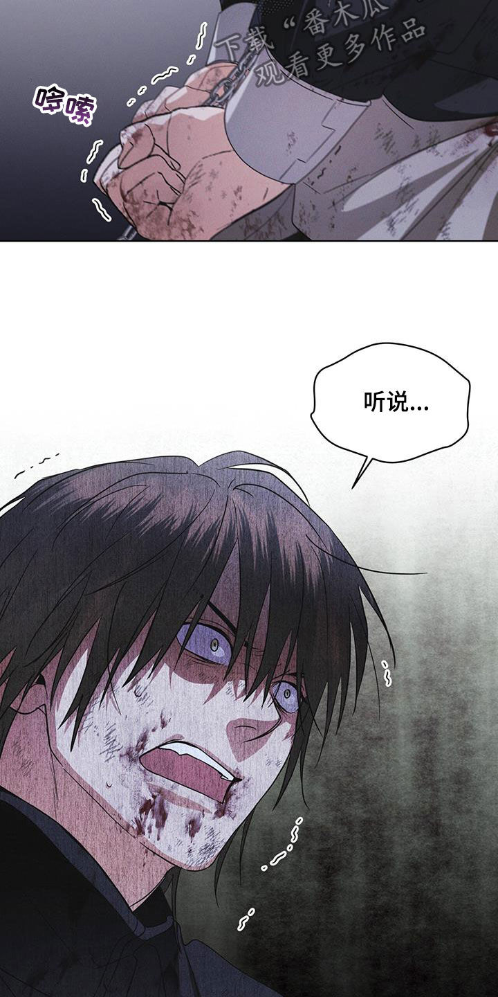 彩虹城北京漫画,第80章：【第二季】被抓的孩子1图