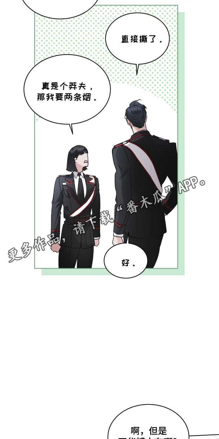 彩虹城漫画,第130章：【第二季】行踪2图
