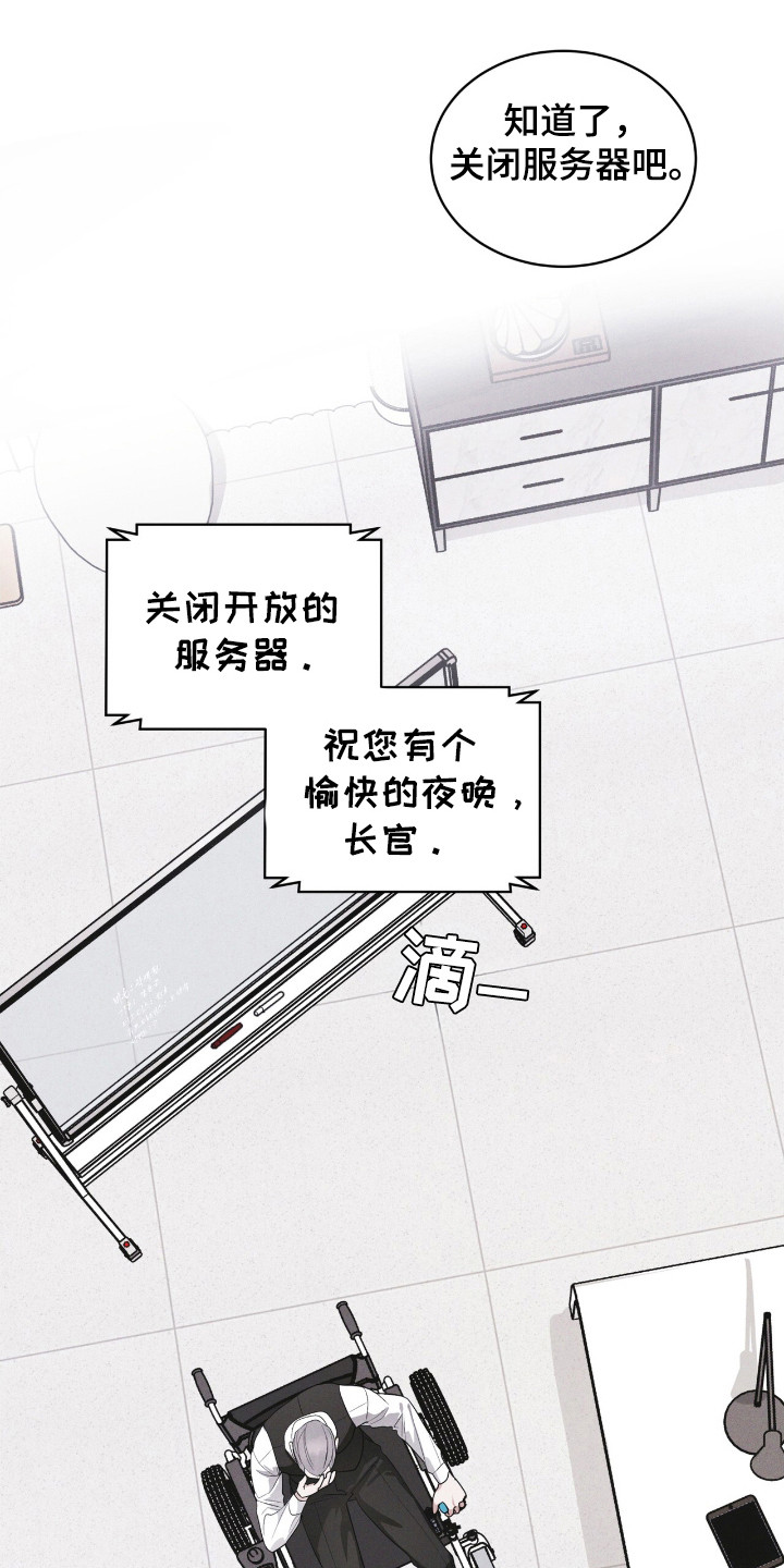 彩虹城售楼部漫画,第114章：【第二季】蛇2图