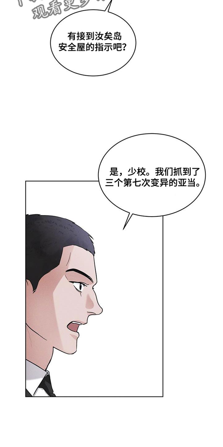 彩虹城三区二手房房价漫画,第43章：爱笑4图