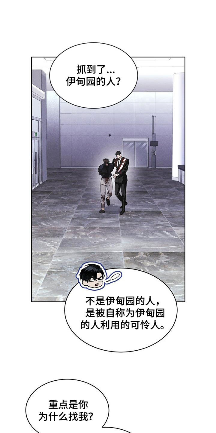 彩虹城漫画,第78章：【第二季】深夜约会1图