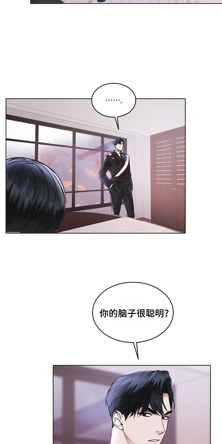 彩虹城漫画,第5章：条件4图