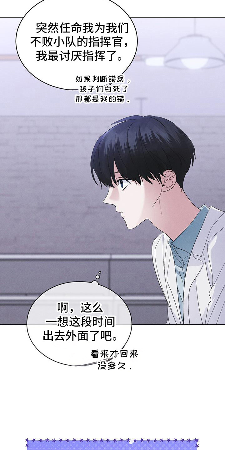 彩虹城售楼部漫画,第99章：【第二季】第七次亚当5图