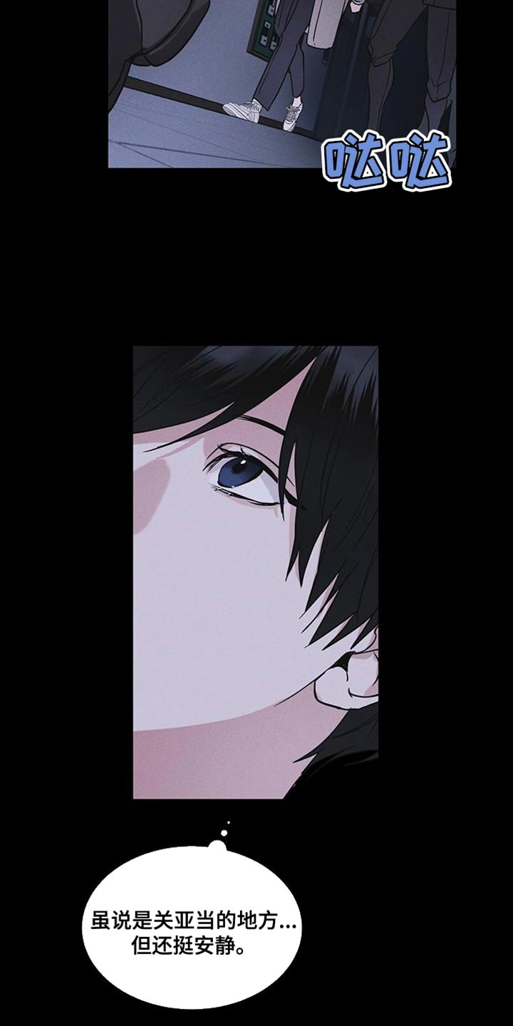 彩虹城三区二手房房价漫画,第43章：爱笑3图