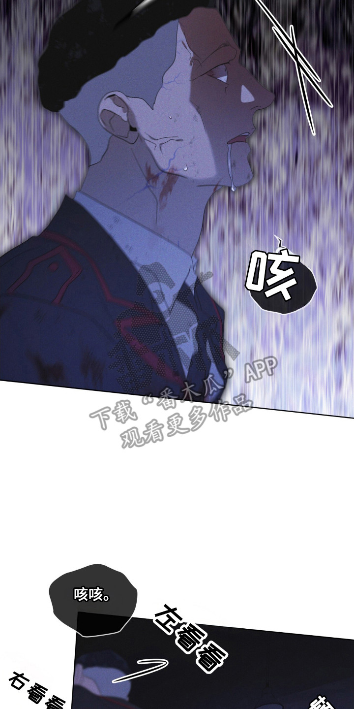 彩虹城三区二手房房价漫画,第132章：【第二季】奇怪感觉5图