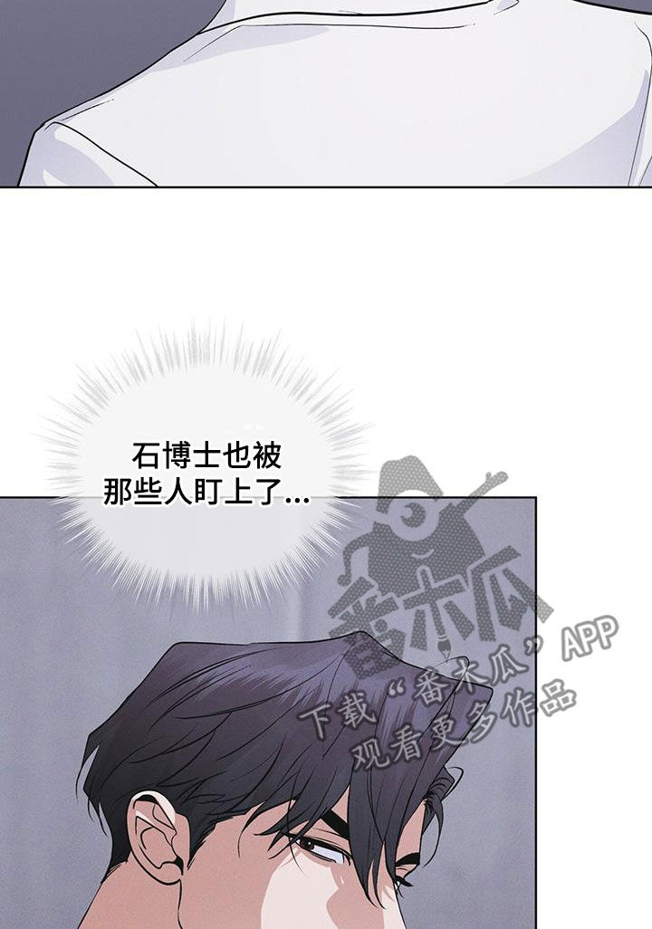 彩虹城漫画,第95章：【第二季】表情4图