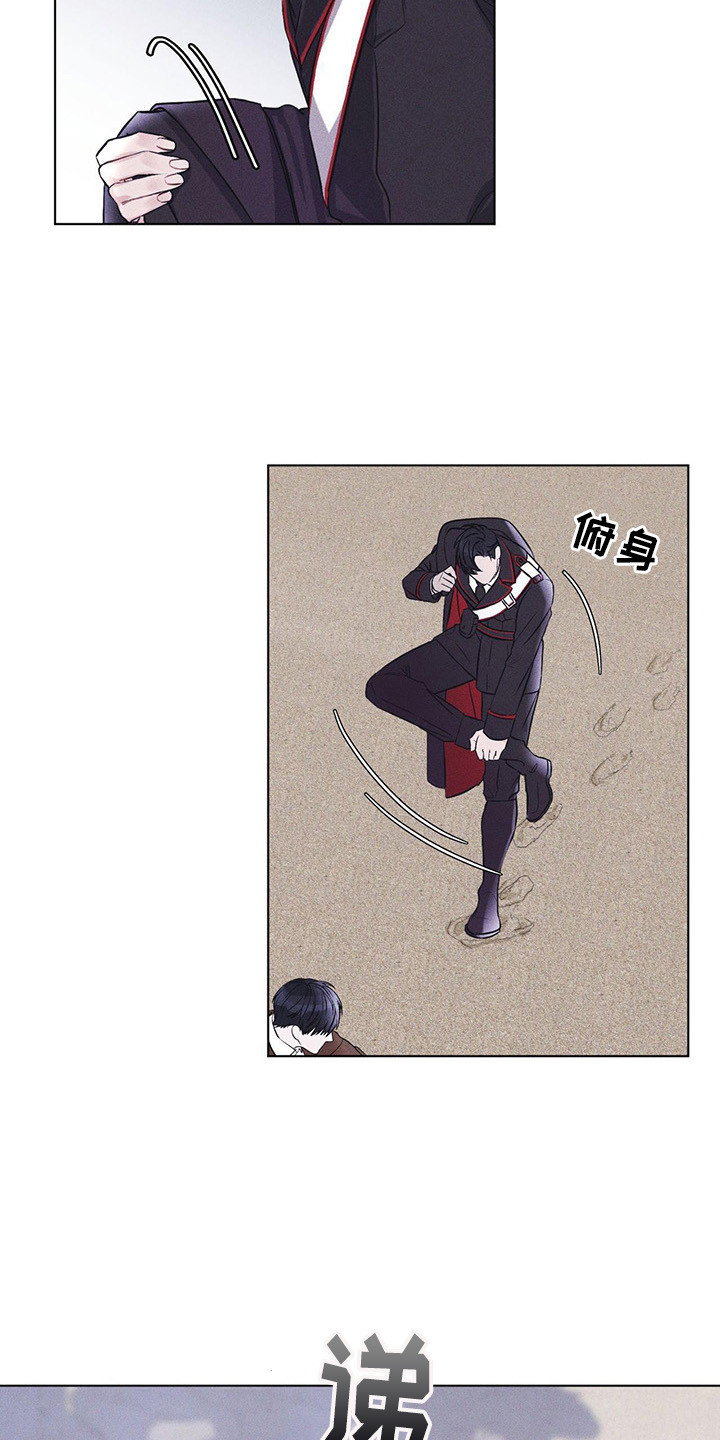 彩虹城漫画,第3章：多管闲事4图