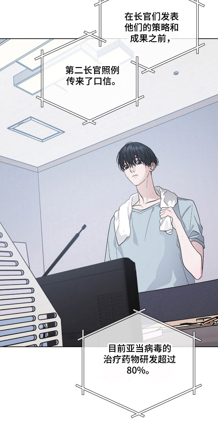 彩虹城小区一号楼凶杀案漫画,第151章：【第三季】奇怪声响1图