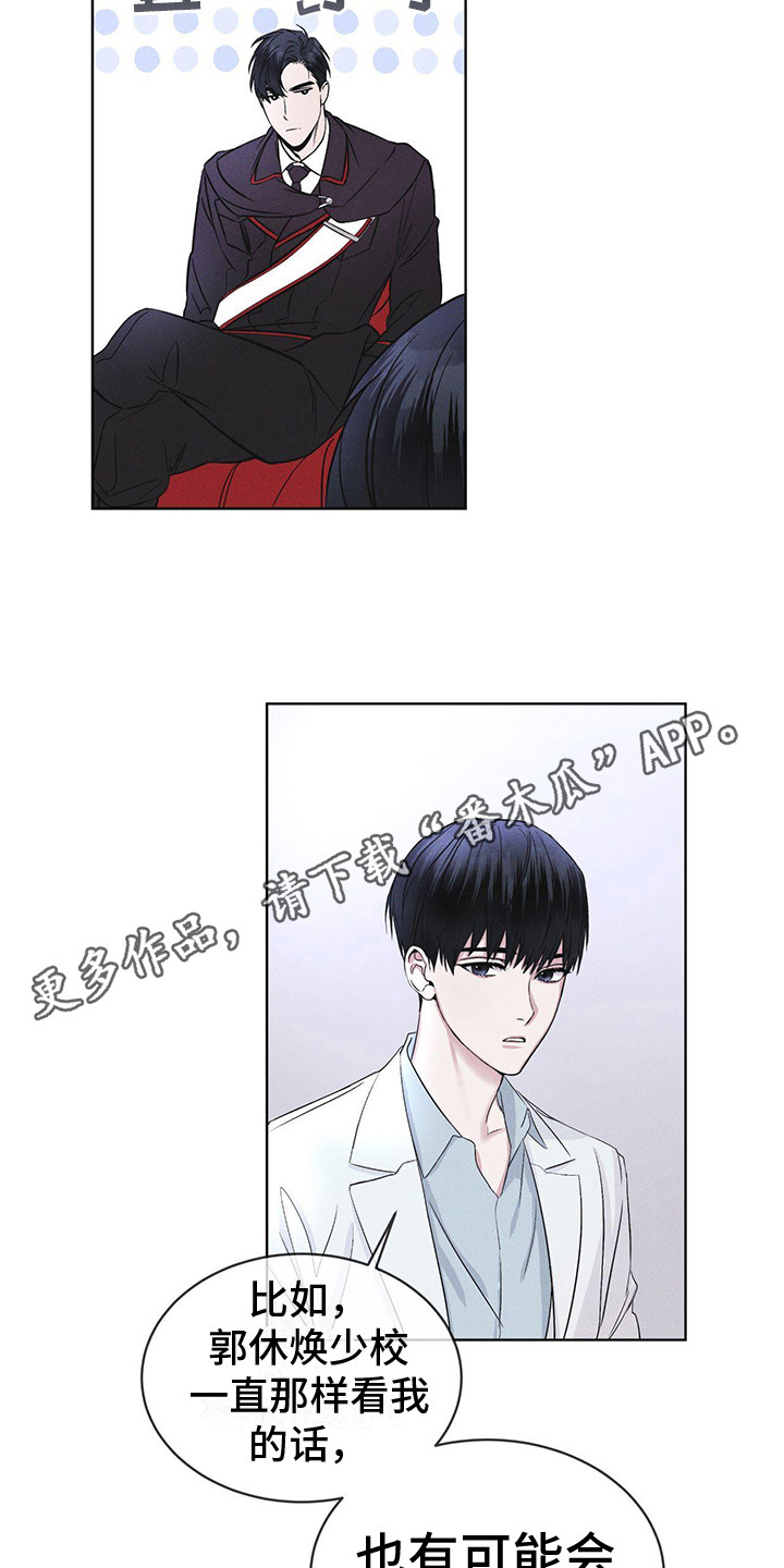 彩虹城的房价多少钱一平方漫画,第9章：盯着5图