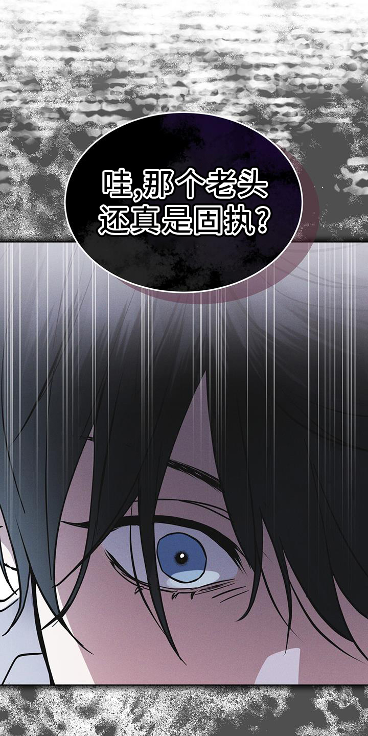 彩虹城漫画,第69章：闯入2图