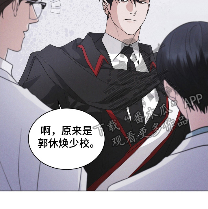 彩虹城售楼部漫画,第122章：【第二季】亲近5图