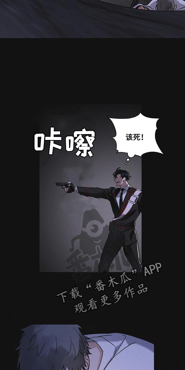 彩虹城三区二手房房价漫画,第47章：绑架1图