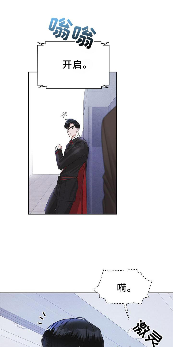 彩虹城漫画,第19章：等待3图