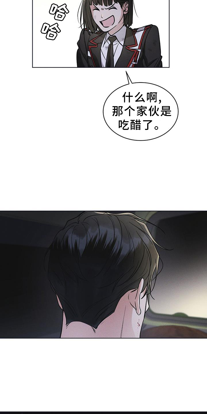 彩虹城一房一厅户型图漫画,第56章：调侃2图