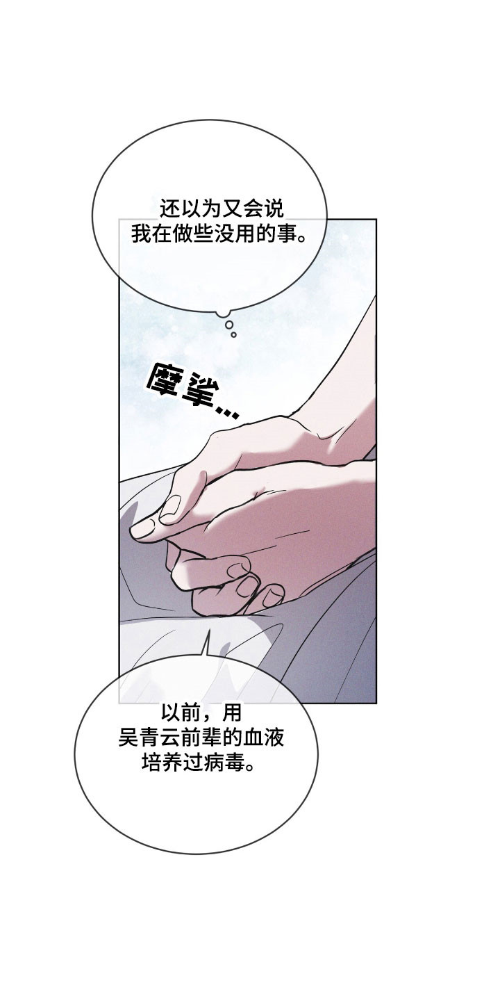 彩虹城售楼部漫画,第143章：【第三季】一丝希望5图