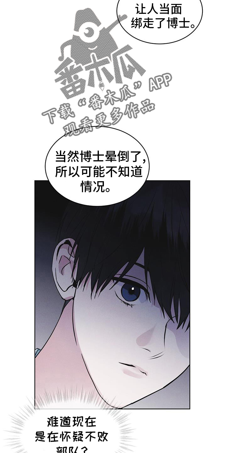 彩虹城三区二手房房价漫画,第68章：坦白5图