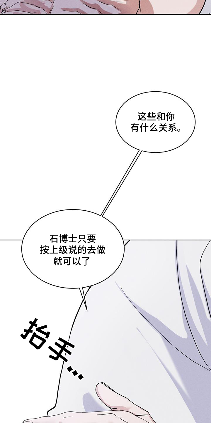彩虹城小区一号楼凶杀案漫画,第66章：言语5图