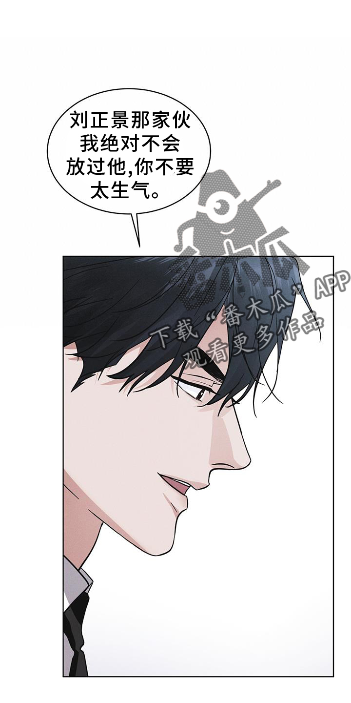 彩虹城小区一号楼凶杀案漫画,第70章：【第一季完结】监视1图