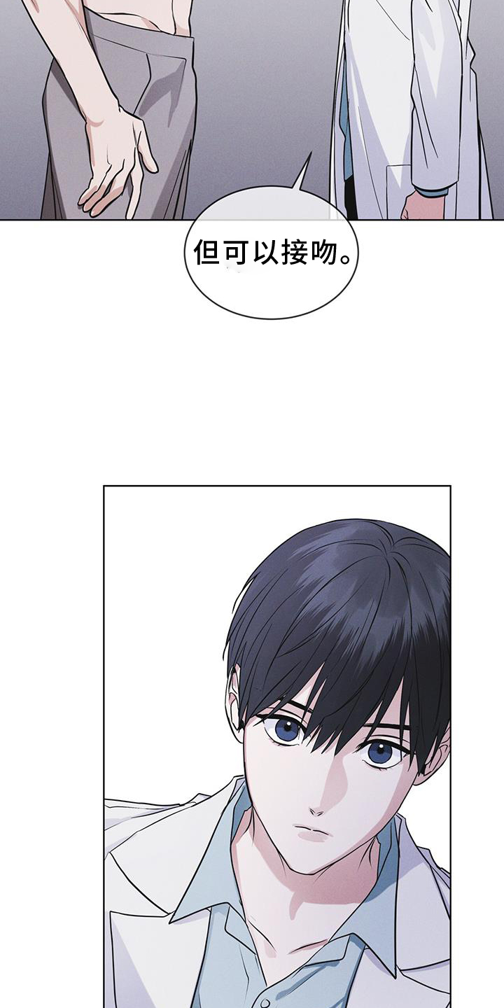 彩虹城小区一号楼凶杀案漫画,第64章：条件2图