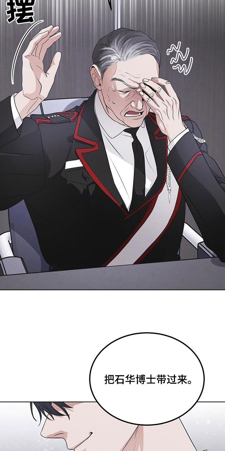 彩虹城的房价多少钱一平方漫画,第93章：【第二季】自证清白2图