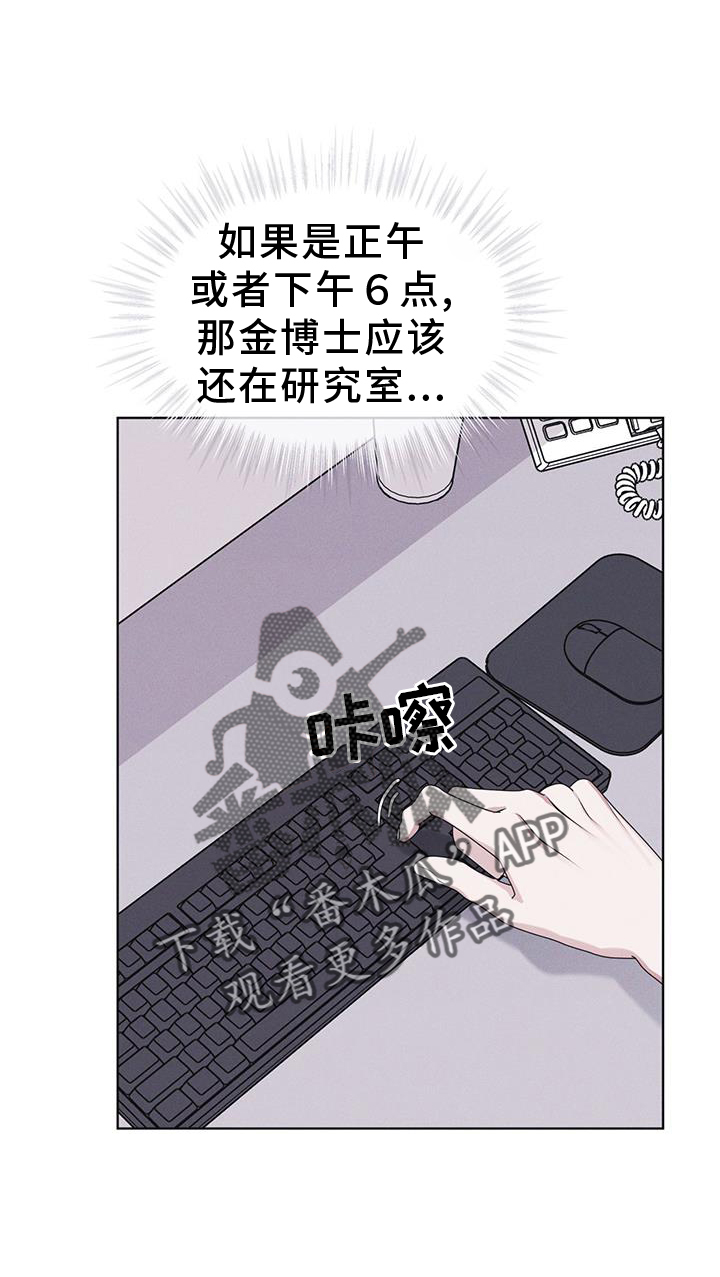 彩虹城漫画,第59章：不正常3图
