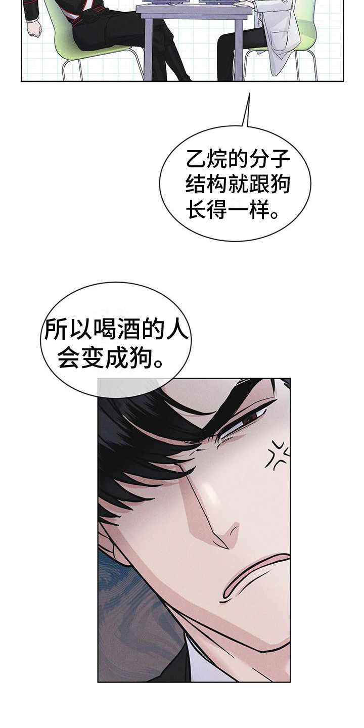 彩虹城漫画,第15章：像狗一样5图