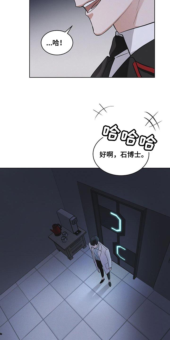 彩虹城北京漫画,第38章：生气5图