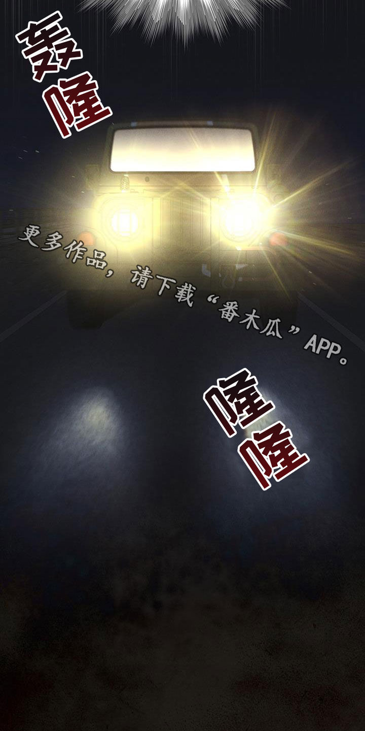 彩虹城漫画,第88章：【第二季】是敌人吗5图