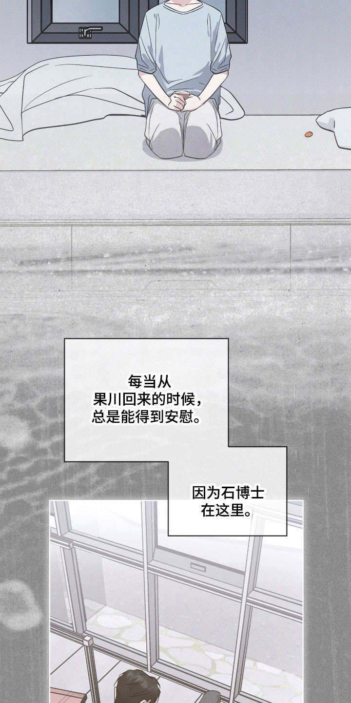 彩虹城漫画,第152章：【第三季】不想放手4图