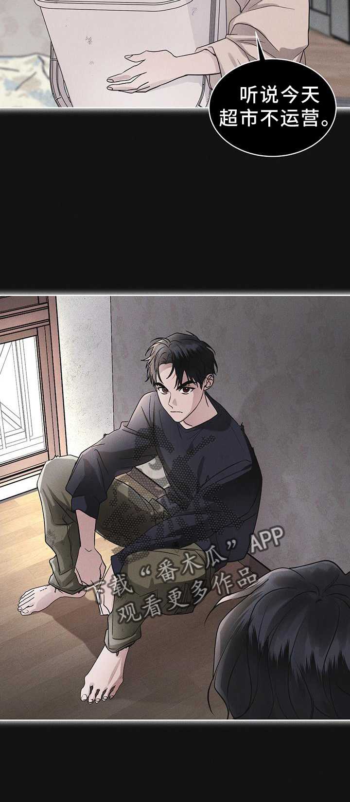 彩虹城漫画,第61章：疾病5图