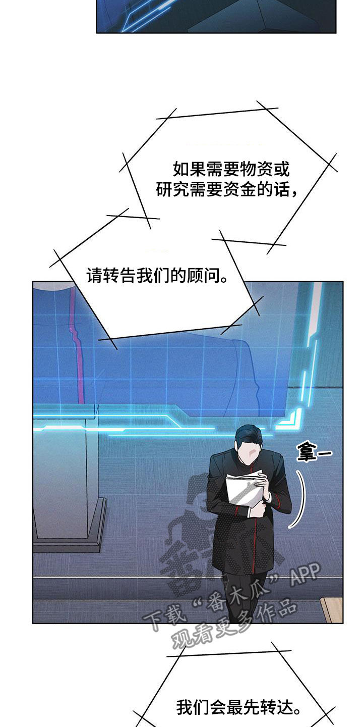 彩虹城小区一号楼凶杀案漫画,第75章：【第二季】会议3图
