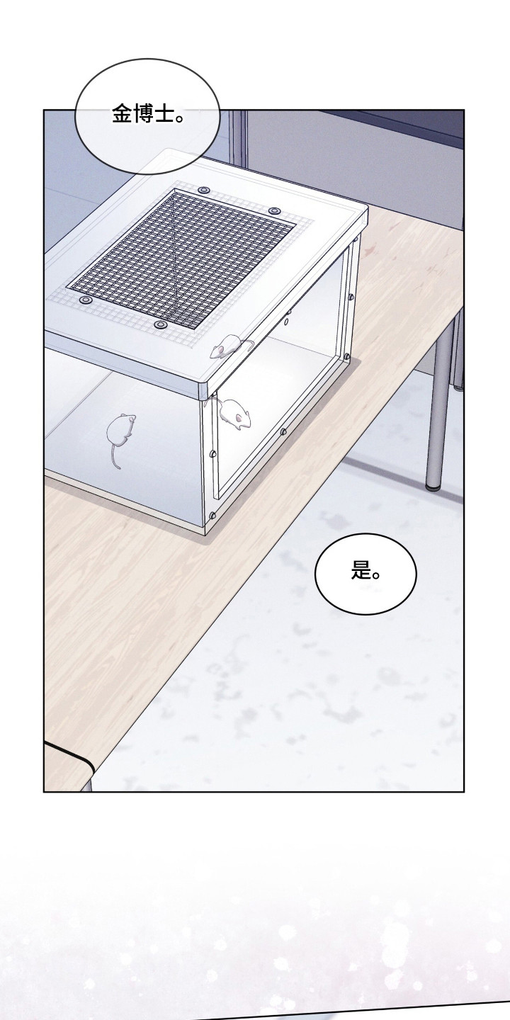 彩虹城漫画,第109章：【第二季】亚当的血液1图