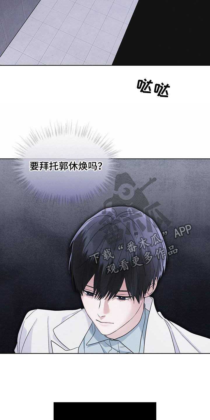 彩虹城漫画,第76章：【第二季】屋顶4图